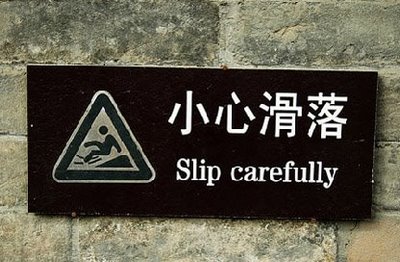 Slip Carefully Funniest Road Signs Slip Carefully Funniest Road Signs